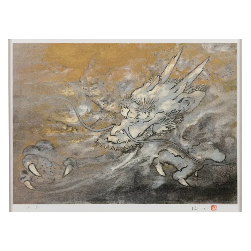 龍　