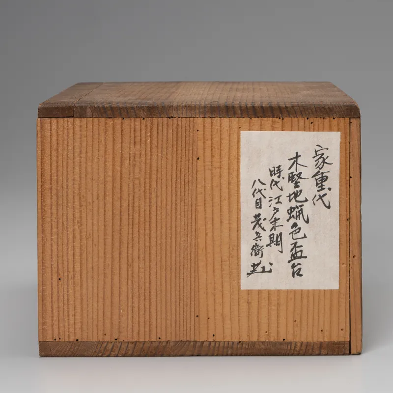 漆器 重ね盃
