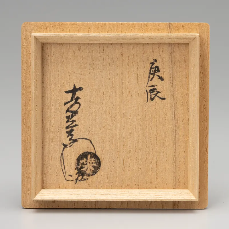 盃