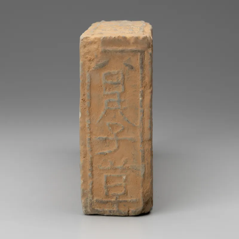 瓦塼 三点一口