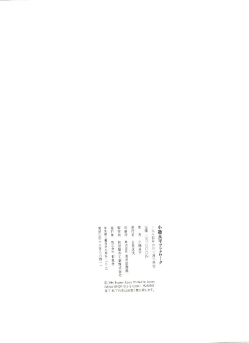 鏡を見る男