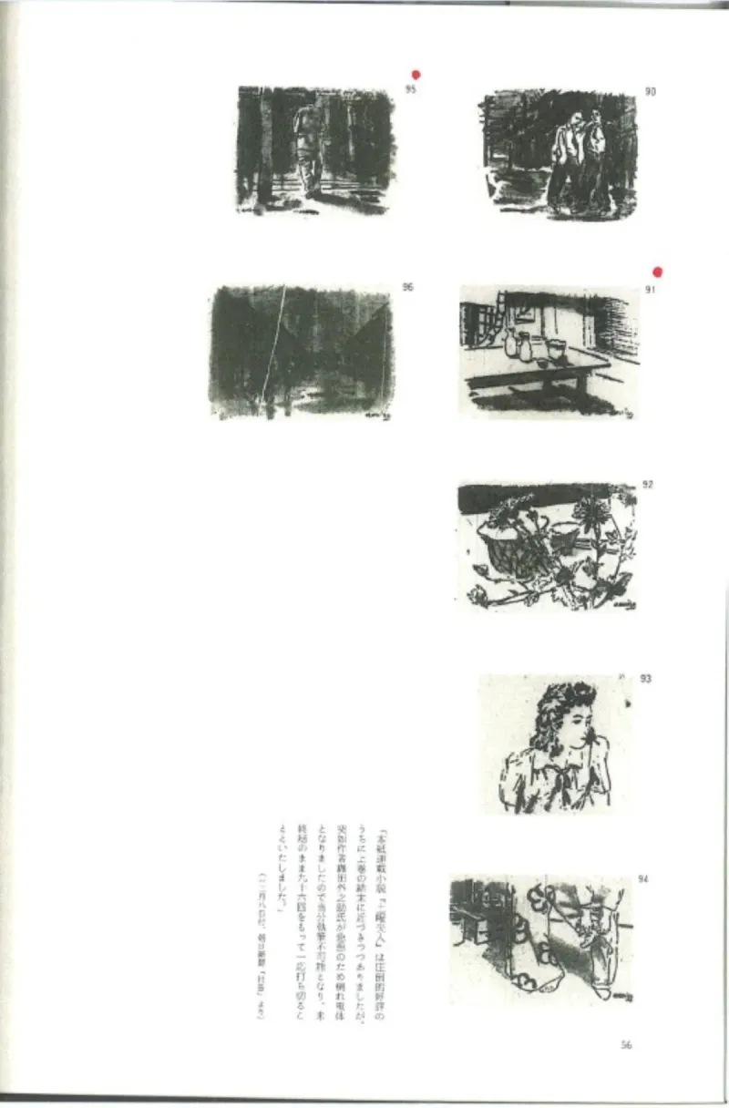 男の後姿/酒器　2点組