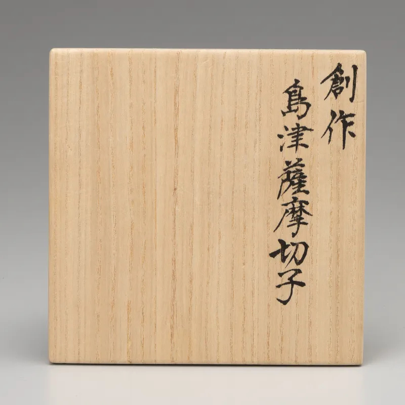 創作島津薩摩切子色被せ　ガラス切子花瓶　銘：華翔希
