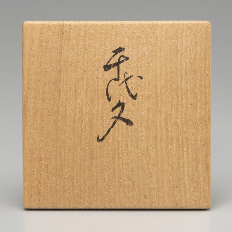 盃