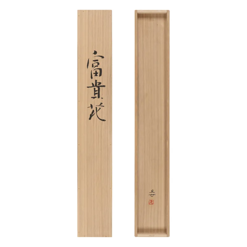 富貴花