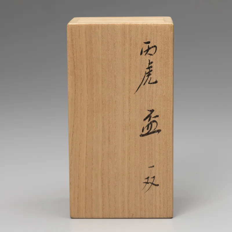徳利・盃