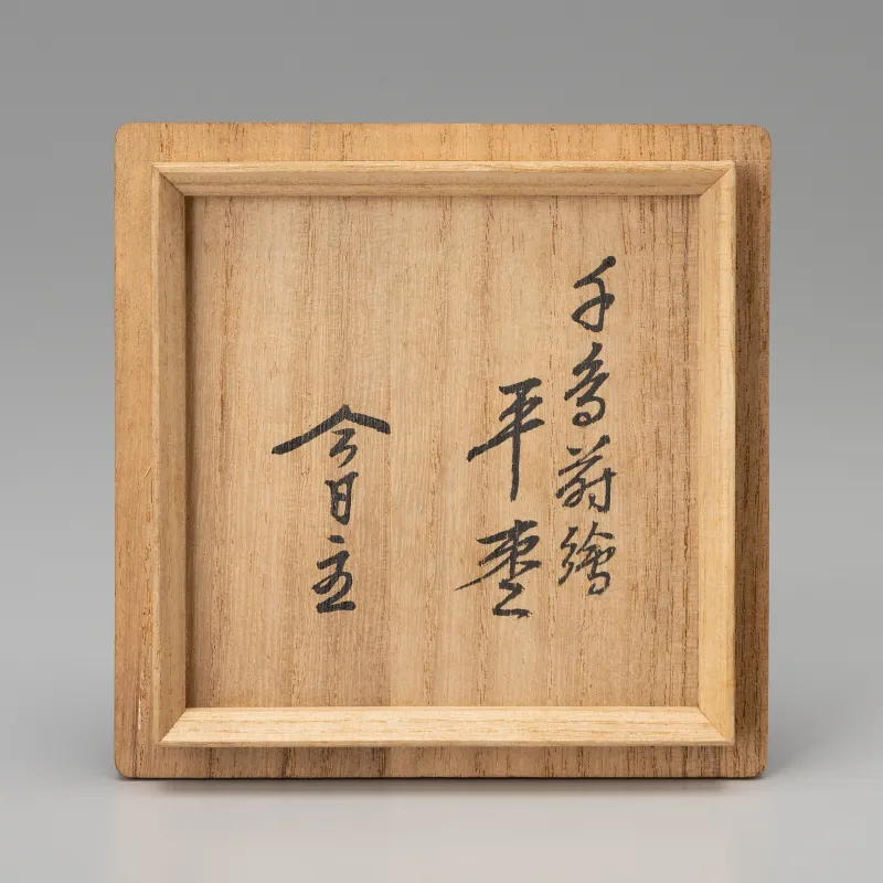 千鳥蒔絵平棗