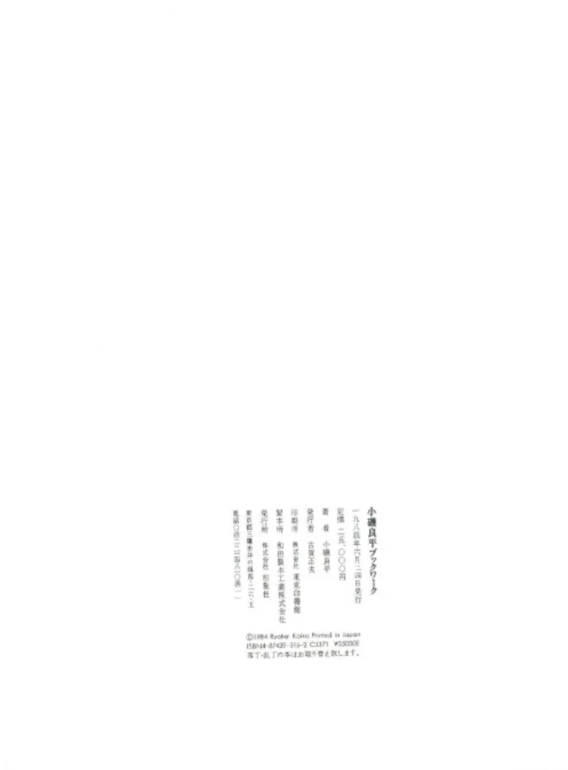 留置所の女たち