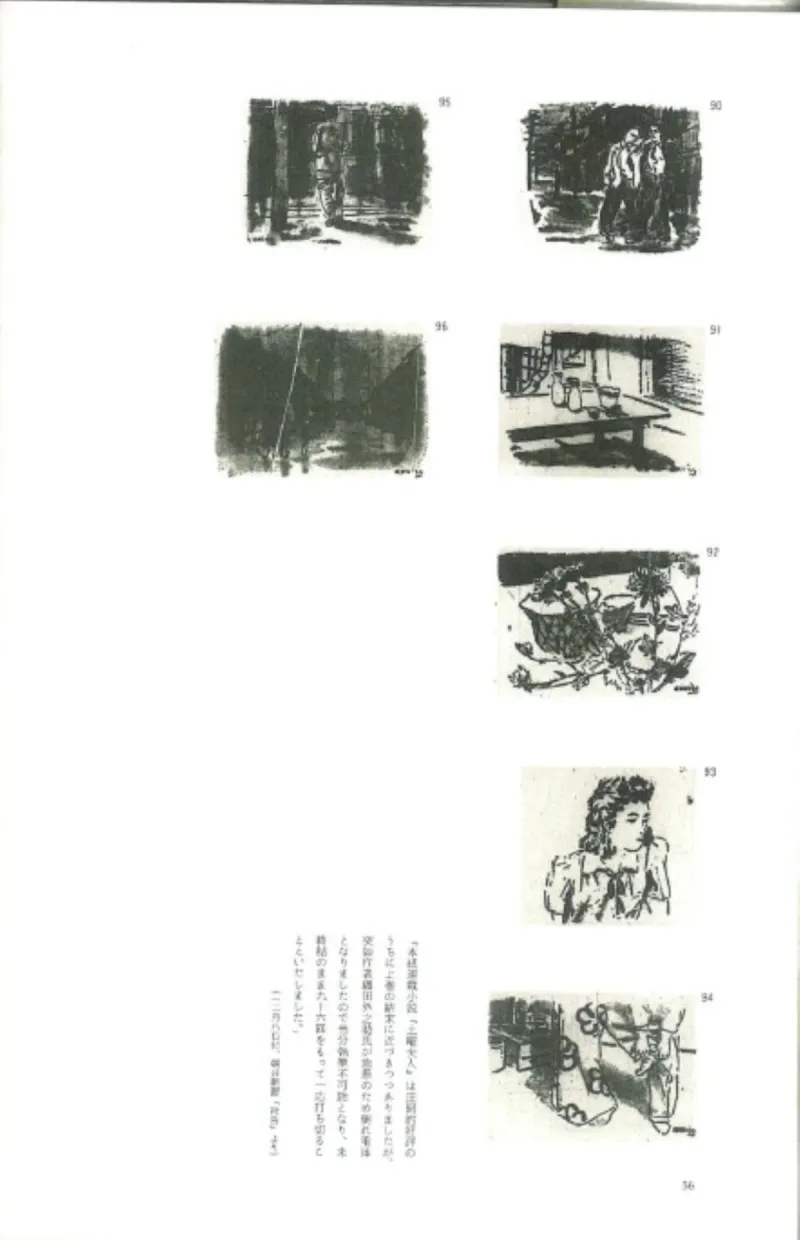 留置所の女たち