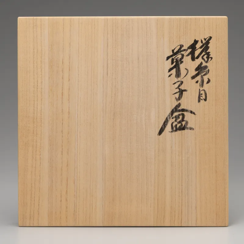 欅糸目菓子盆