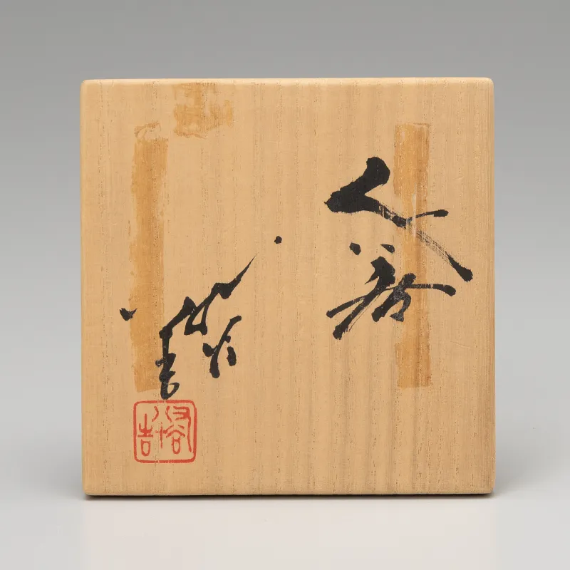 盃