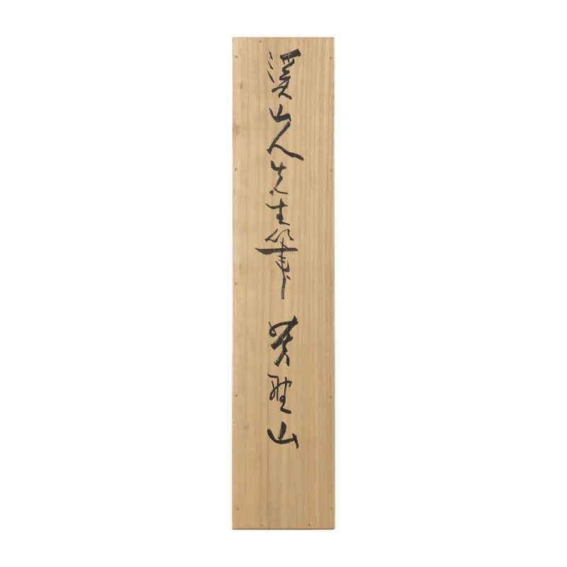 芳野山