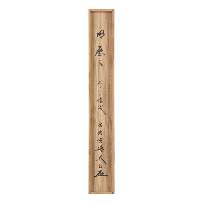 明歴々