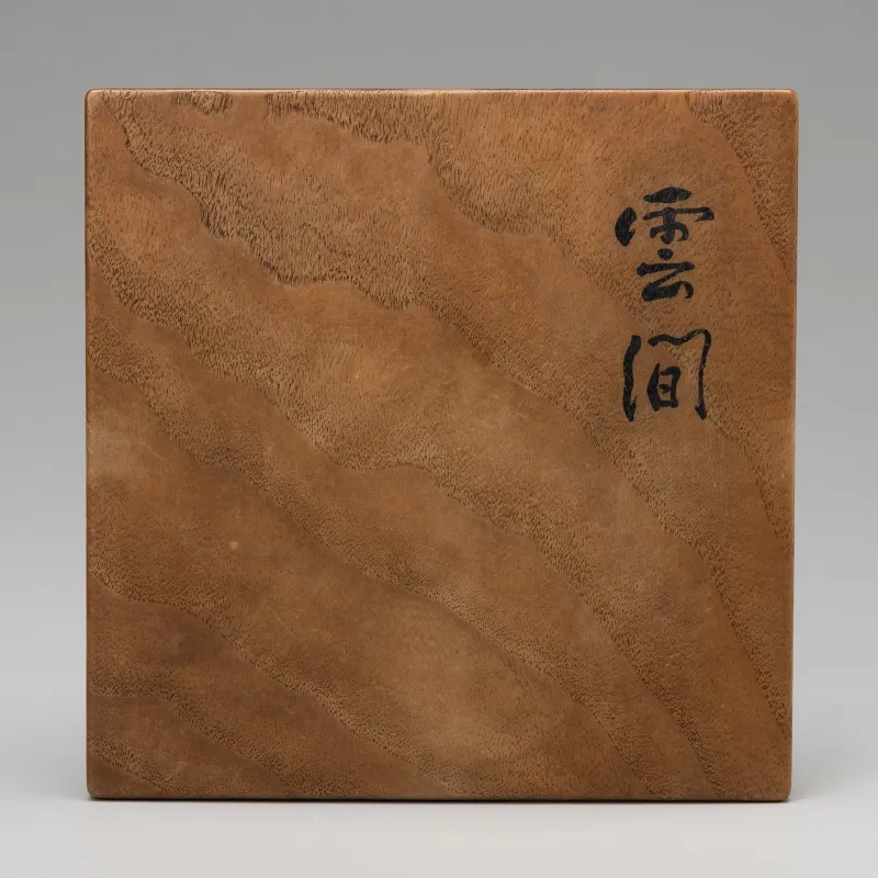 斗々屋茶盌　銘 雲間