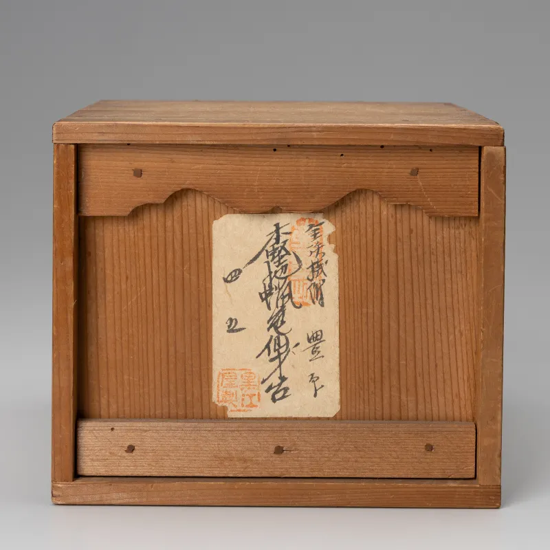 漆器 重ね盃