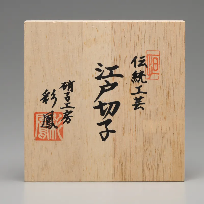 伝統工芸江戸切子