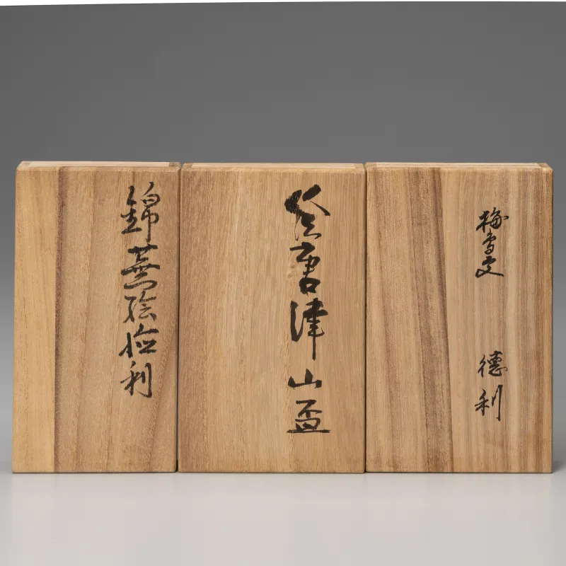 徳利・盃