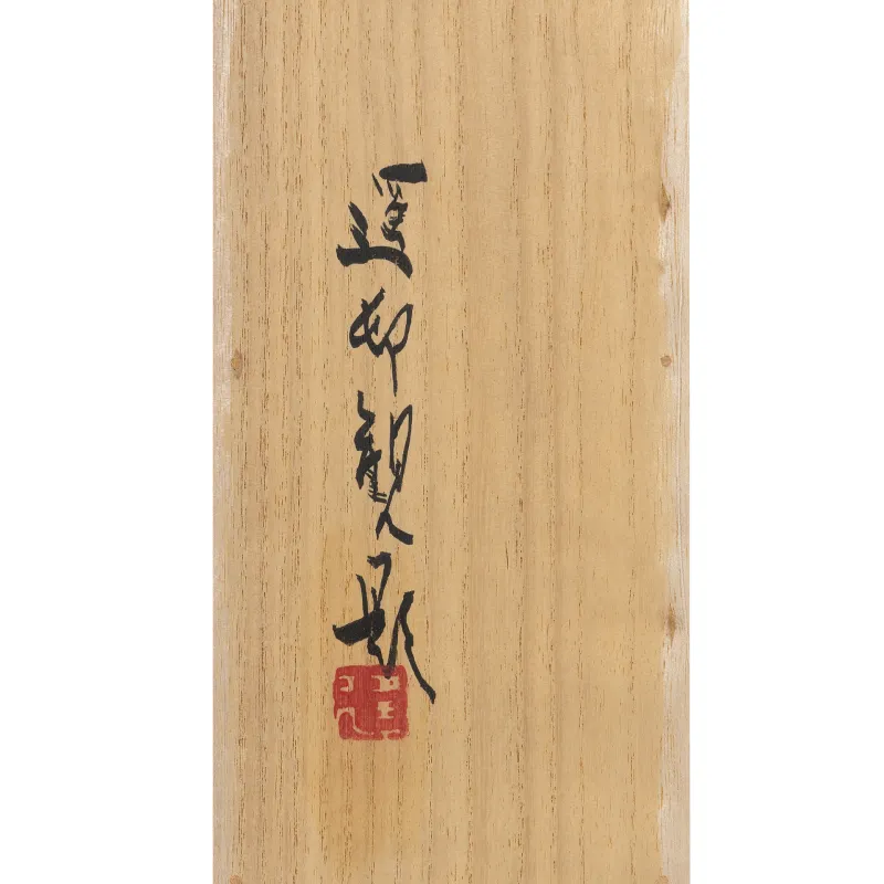 芳野山